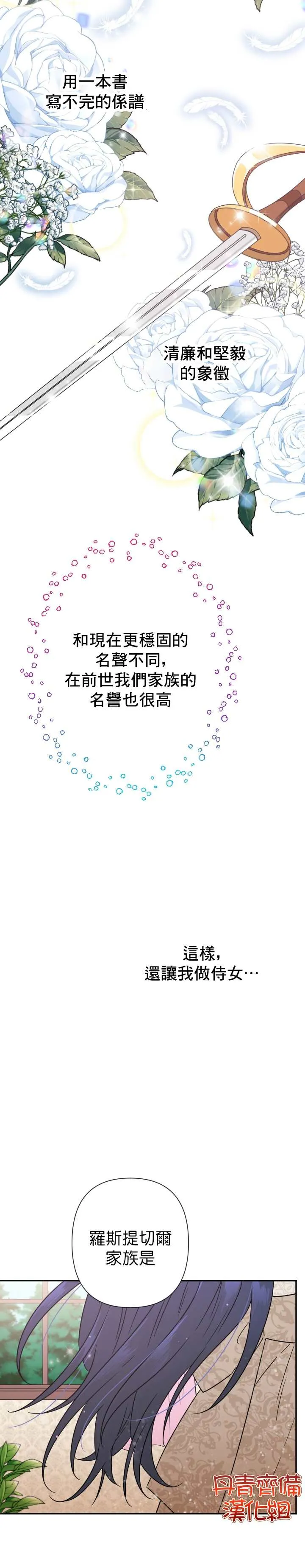 第105话 第18页