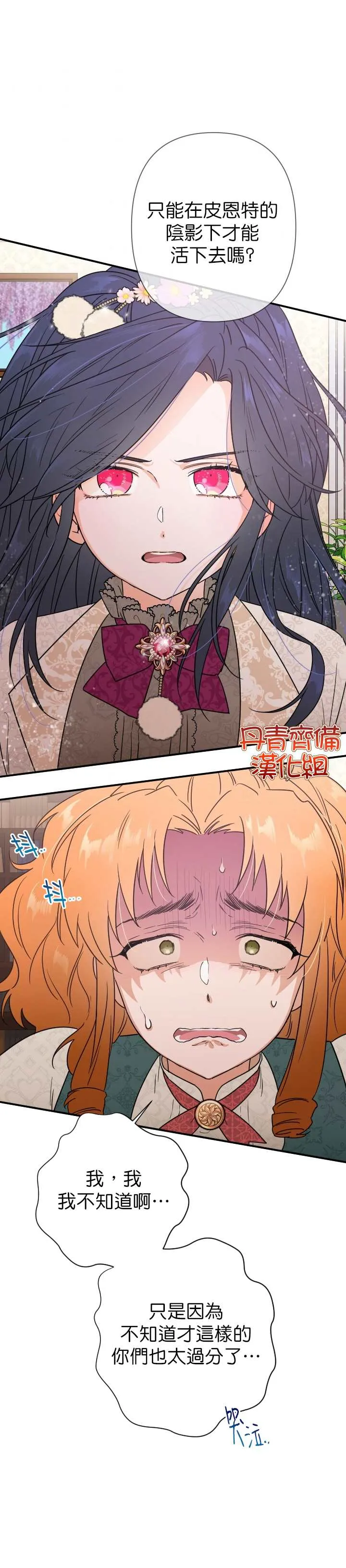 第105话 第19页