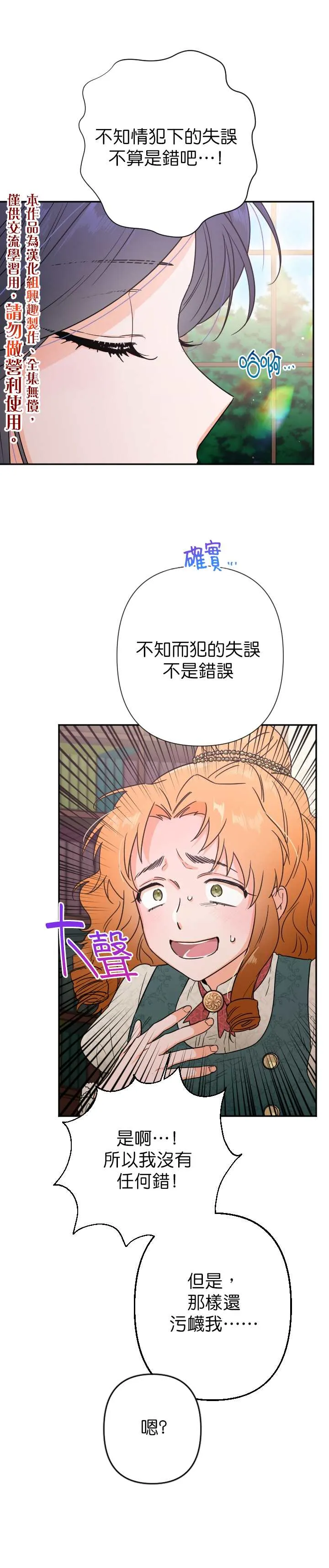 第105话 第20页