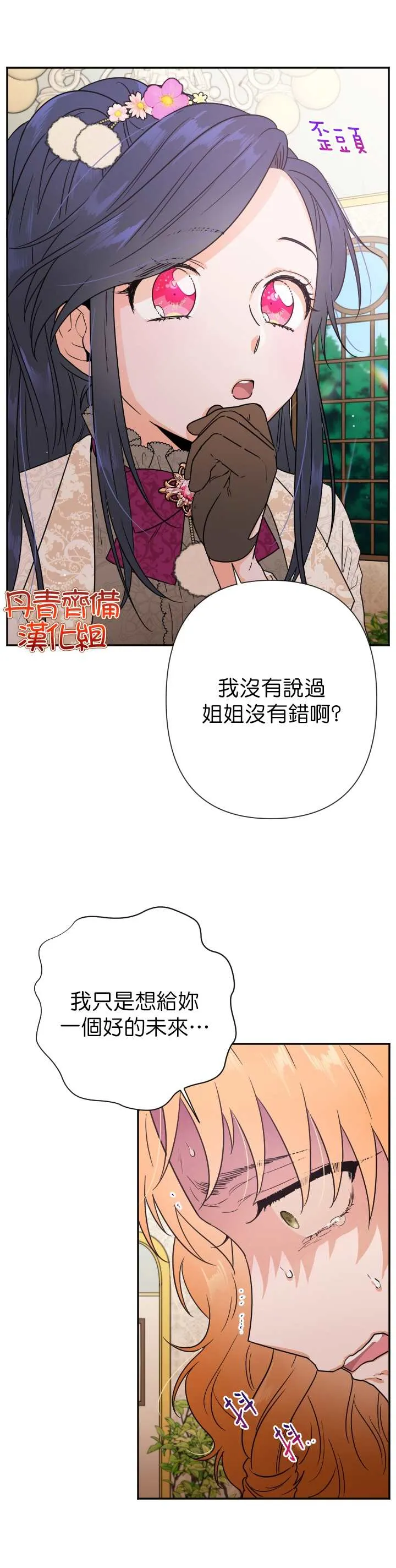 第105话 第21页