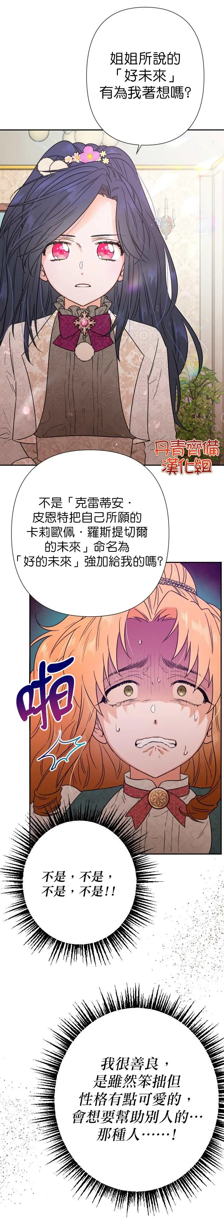 第105话 第22页