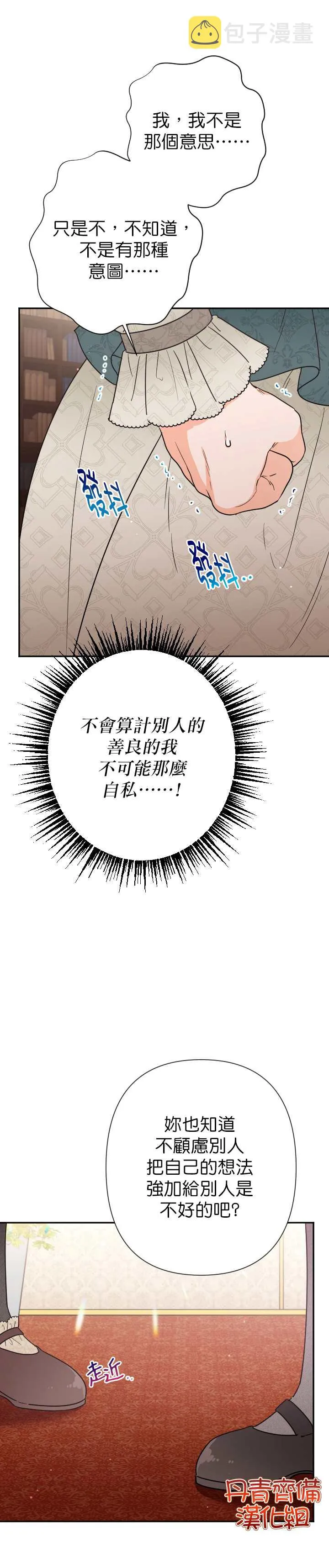 第105话 第23页