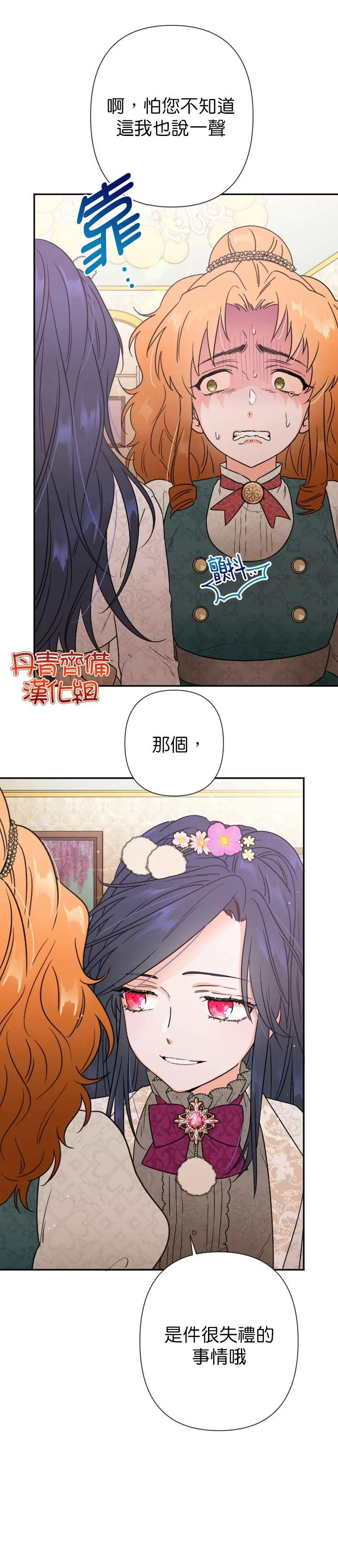第105话 第24页