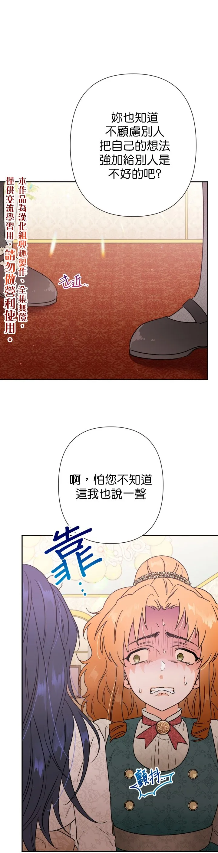 第106话 第1页