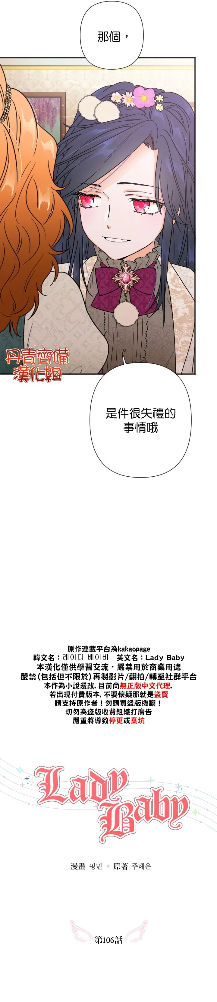 第106话 第2页