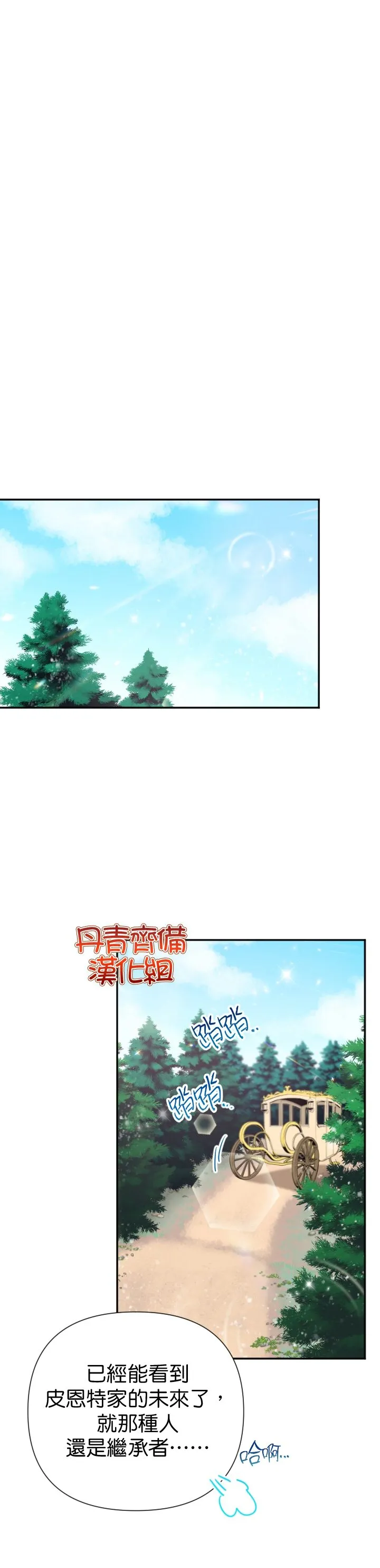 第106话 第3页