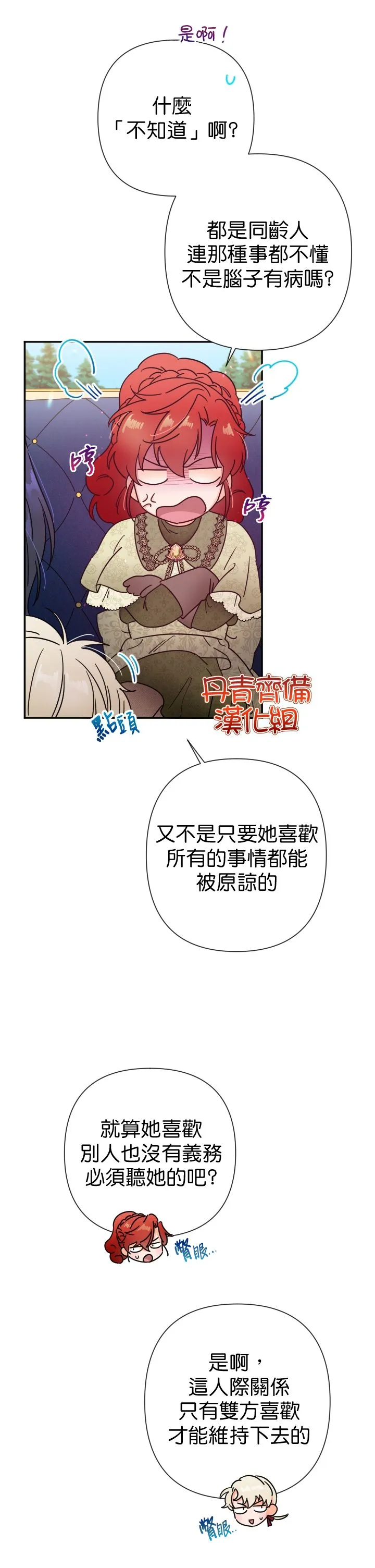 第106话 第4页
