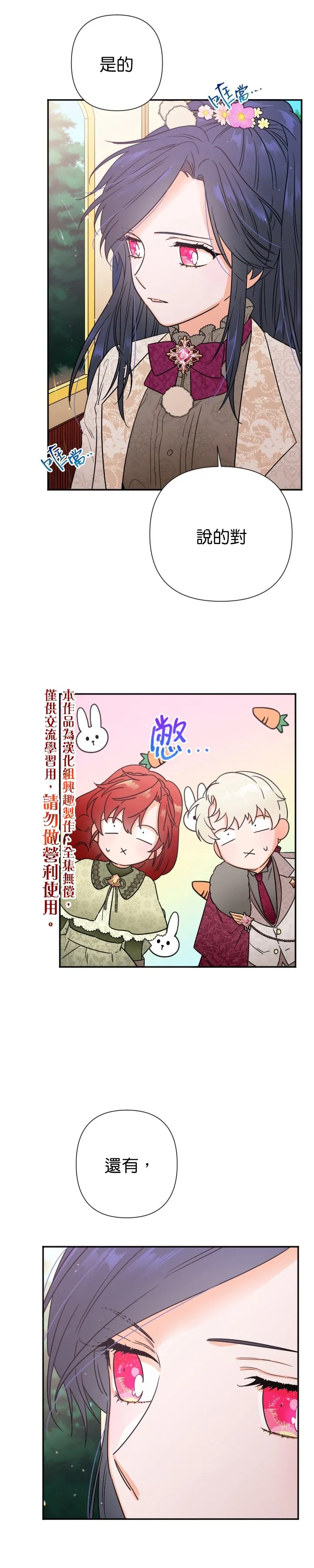 第106话 第5页