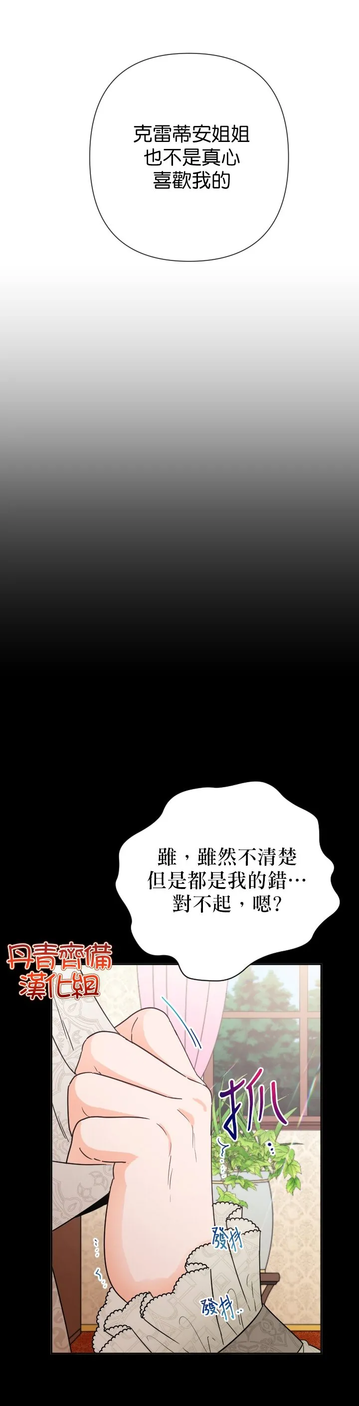第106话 第6页