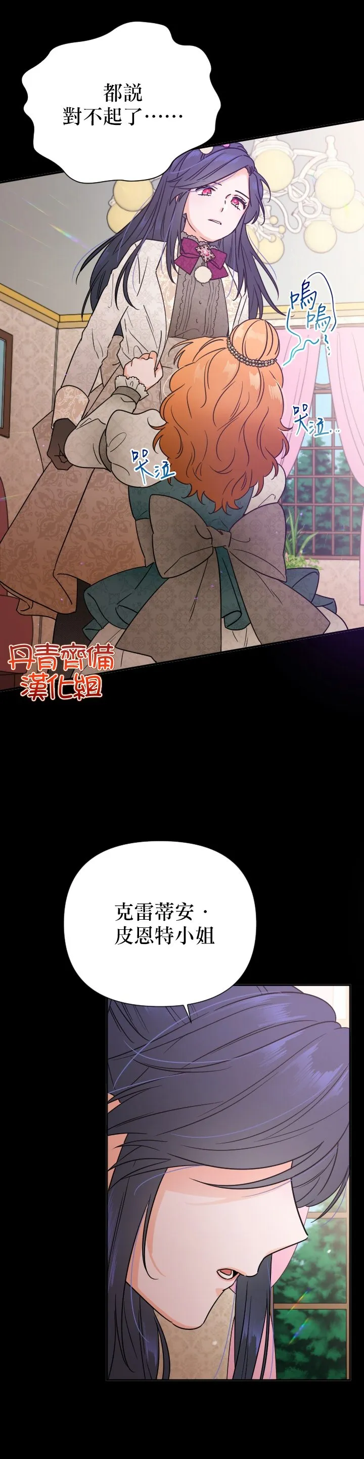 第106话 第7页
