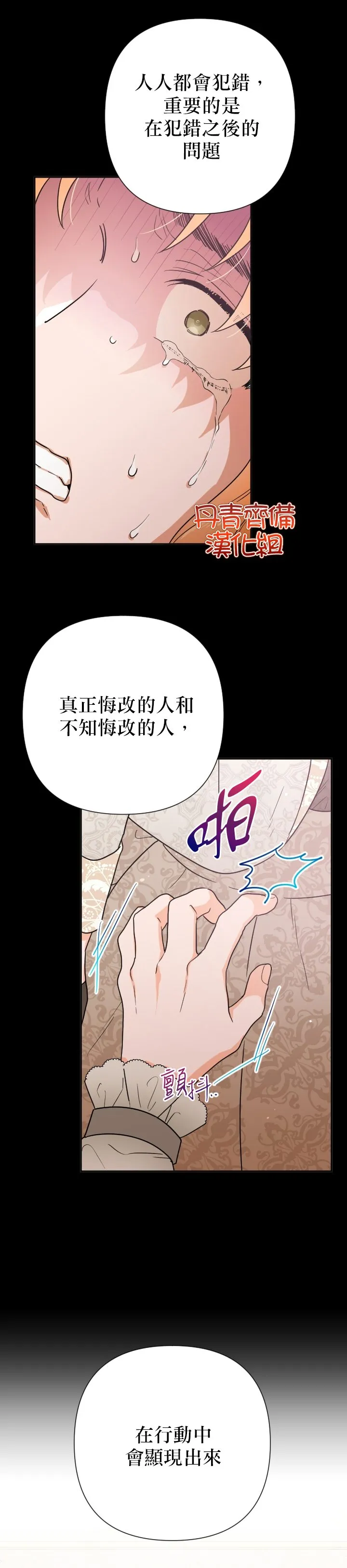 第106话 第8页