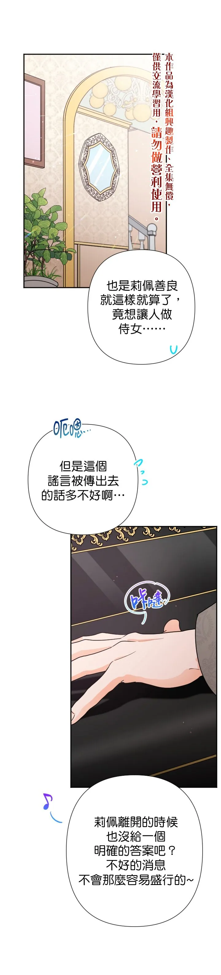 第106话 第10页