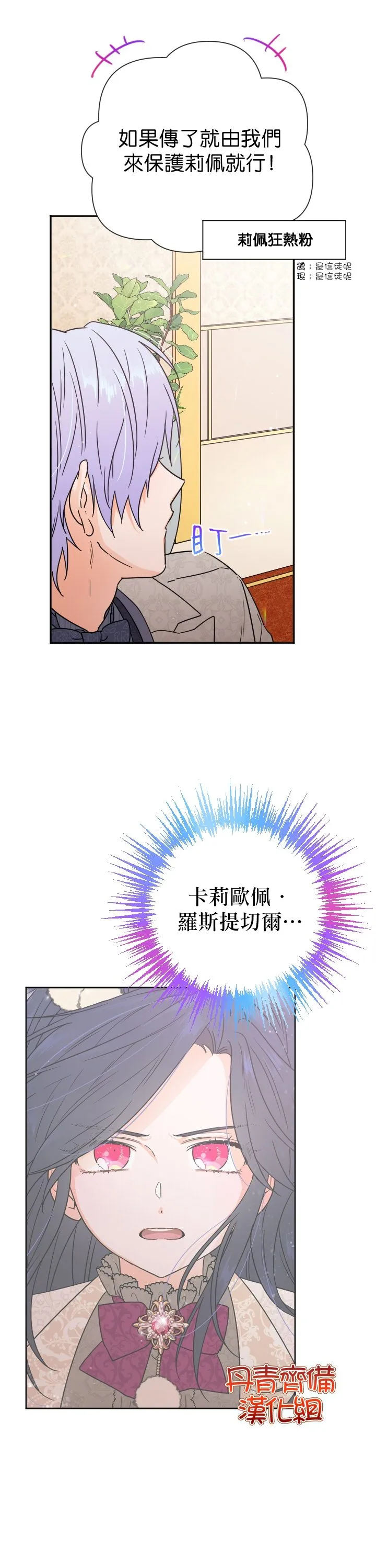 第106话 第11页