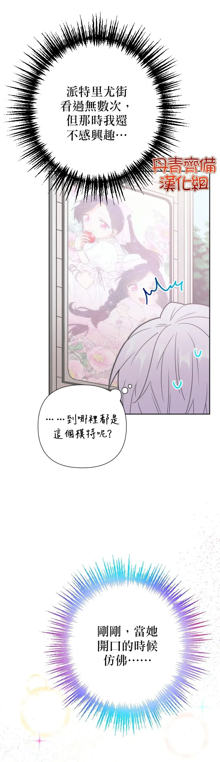 第106话 第12页
