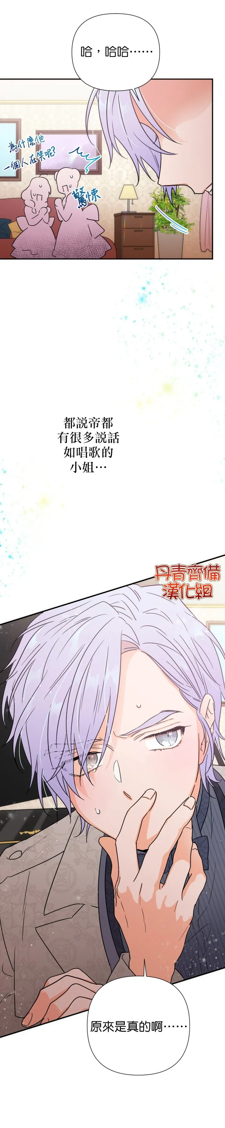 第106话 第14页