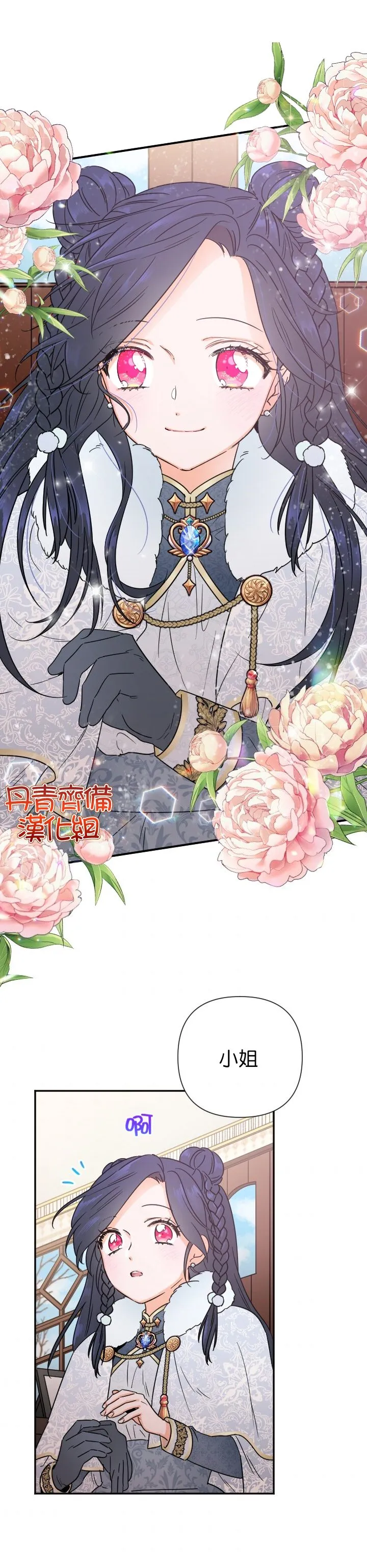 第106话 第16页