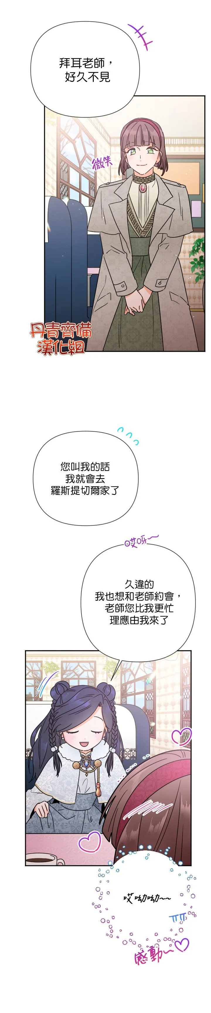 第106话 第17页