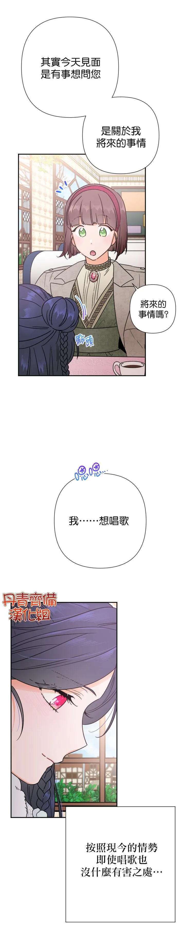 第106话 第18页
