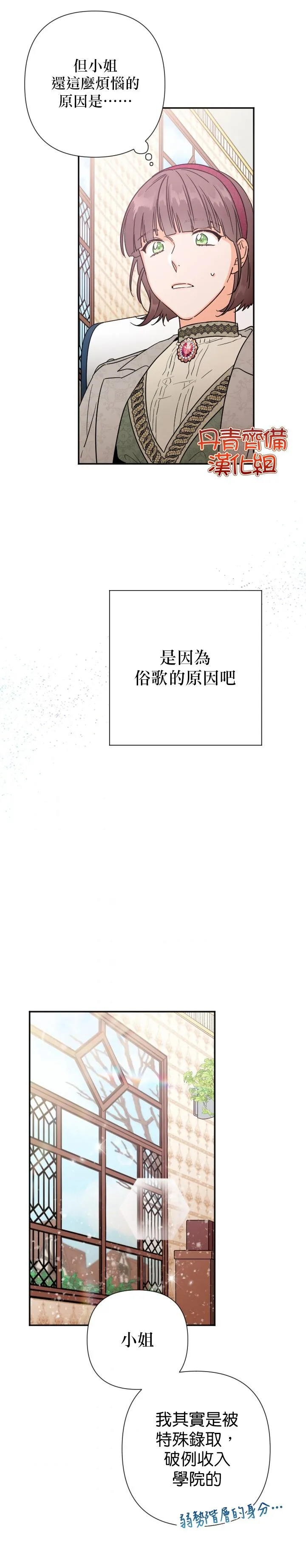 第106话 第19页
