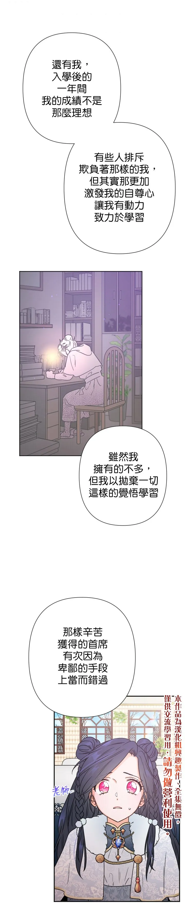 第106话 第20页