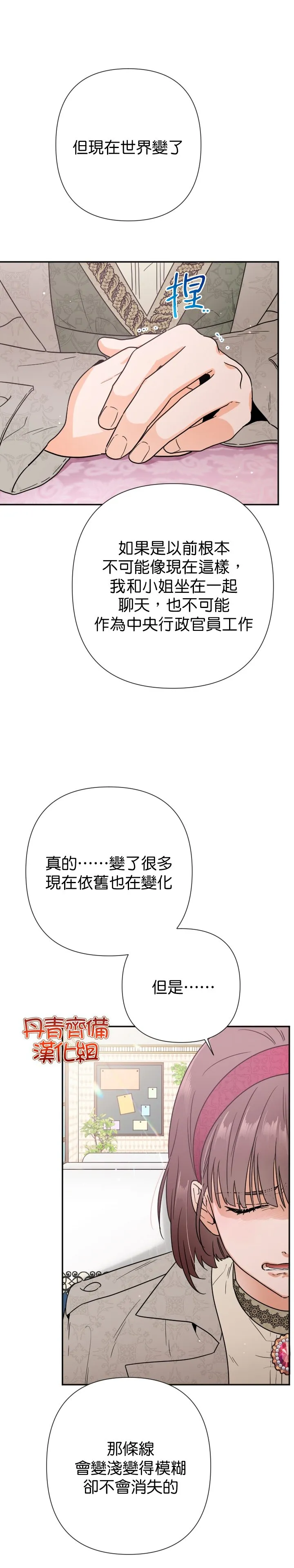 第106话 第21页