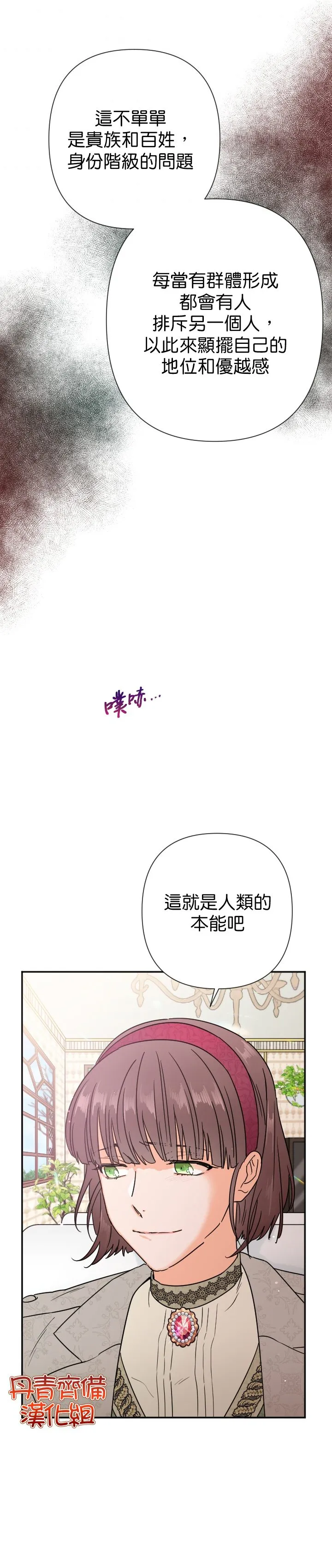 第106话 第23页