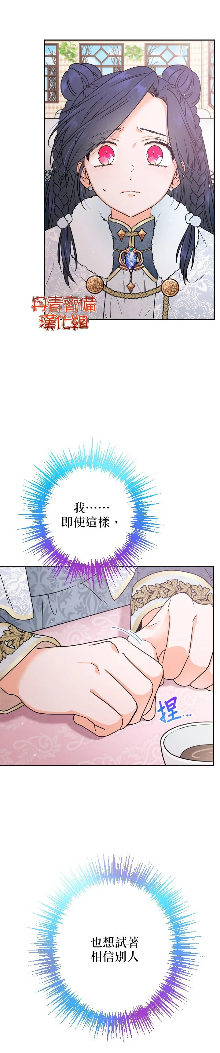 第106话 第24页