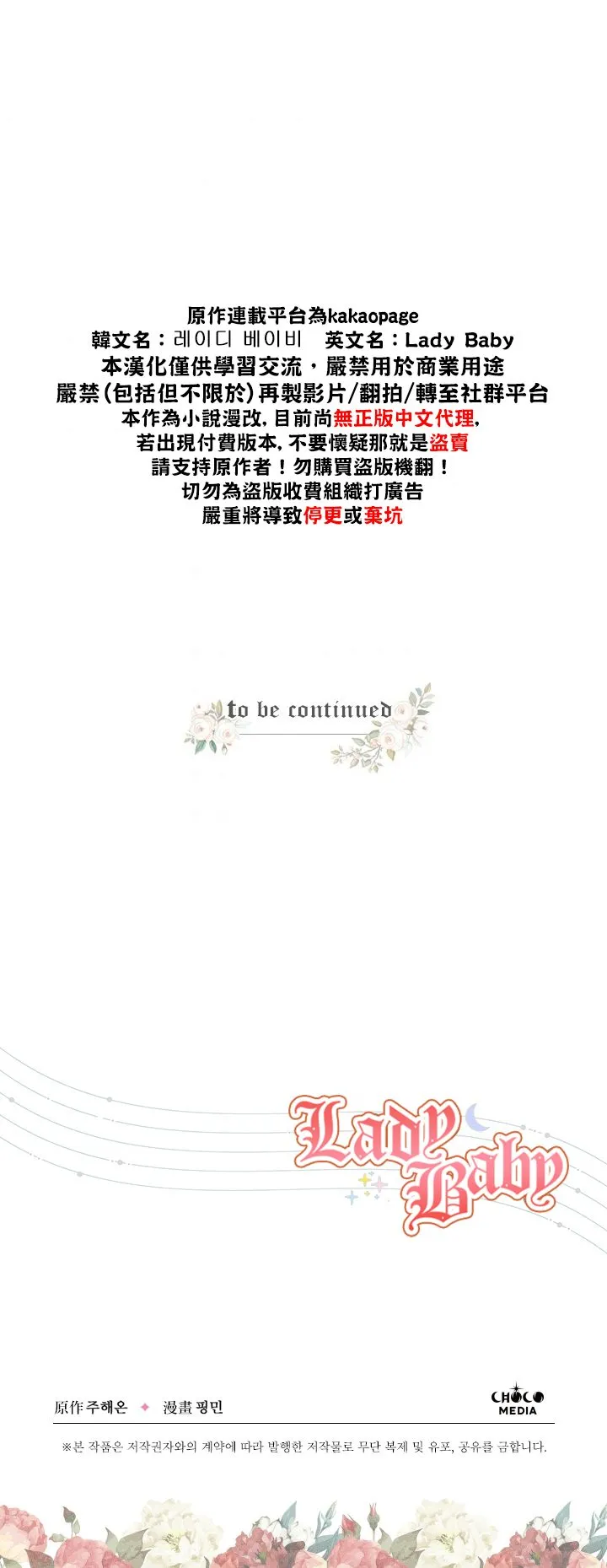 第106话 第25页