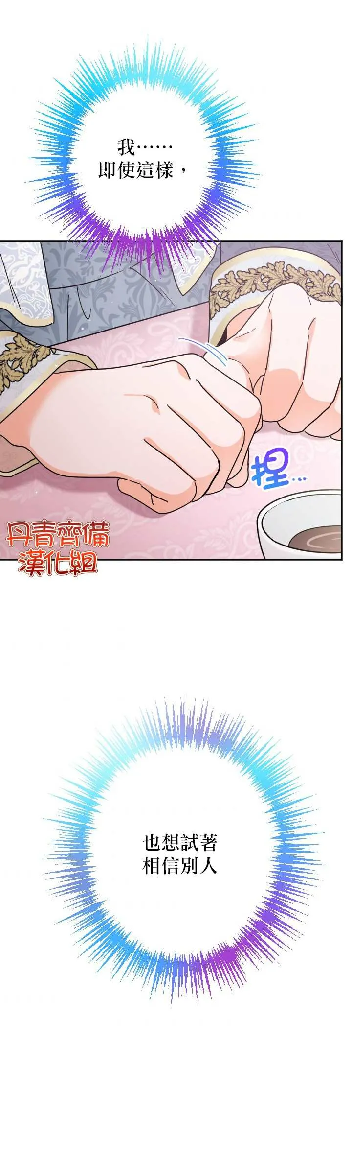 第107话 第2页
