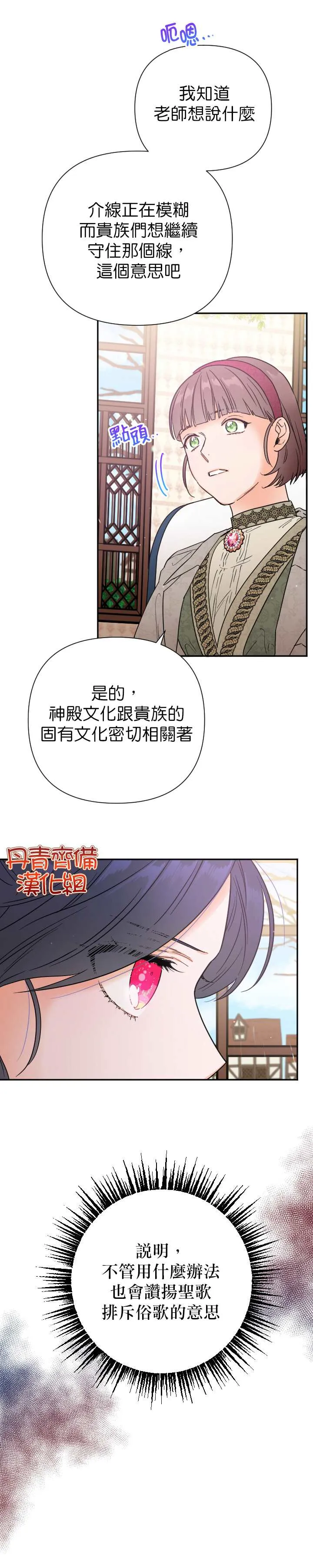 第107话 第3页