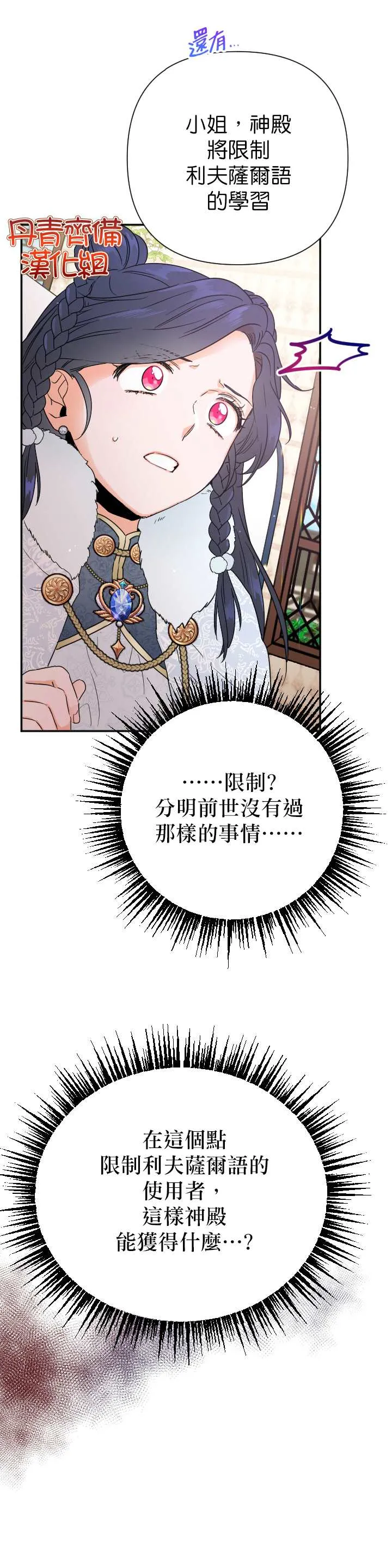 第107话 第4页