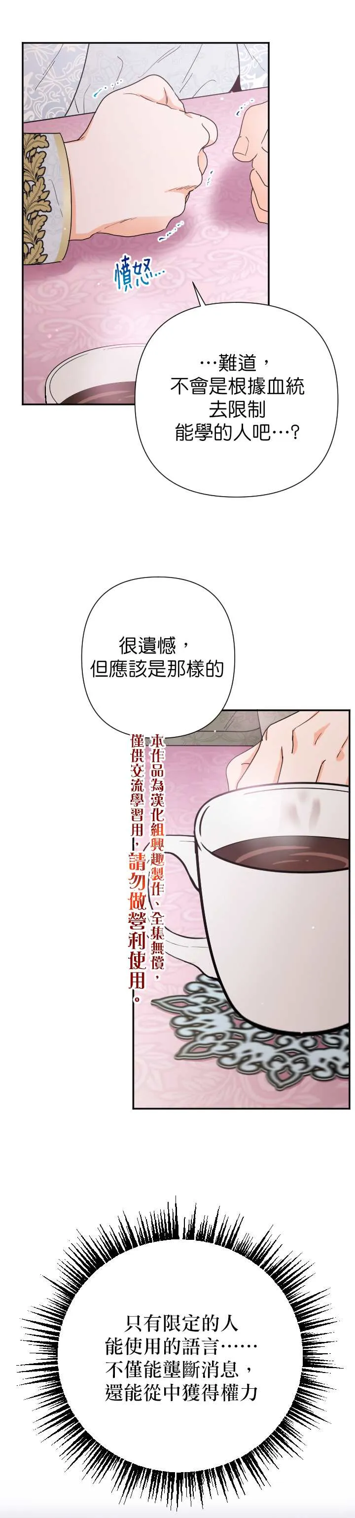 第107话 第5页