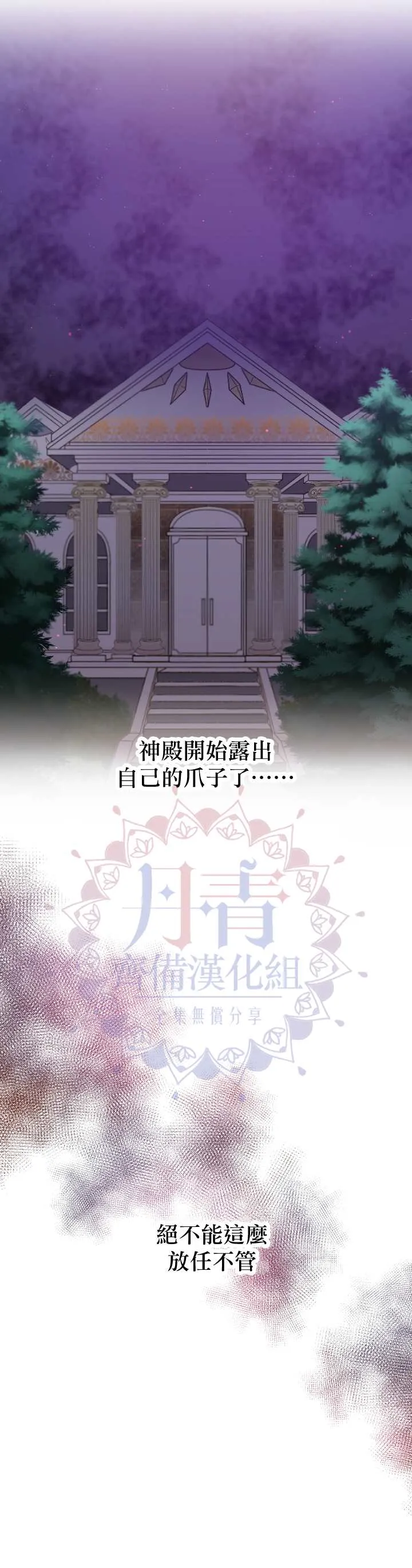 第107话 第6页