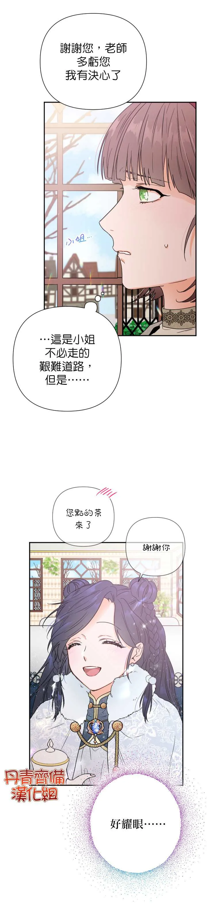 第107话 第7页