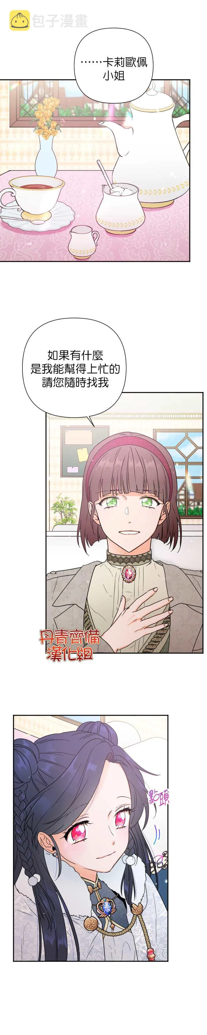 第107话 第8页