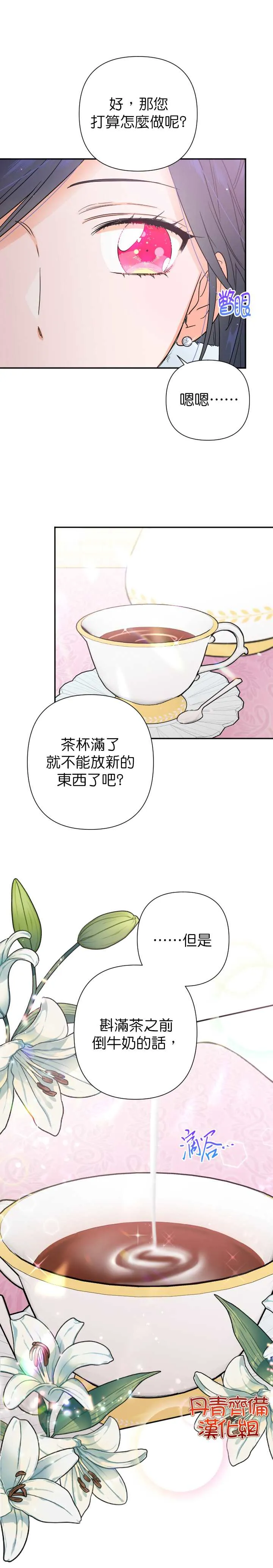 第107话 第9页