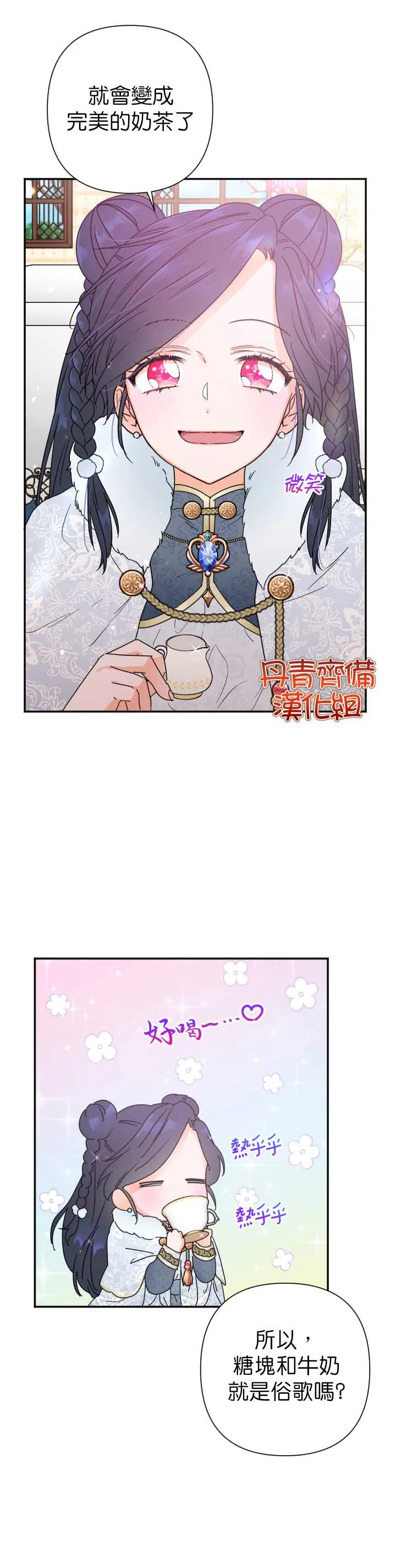 第107话 第11页
