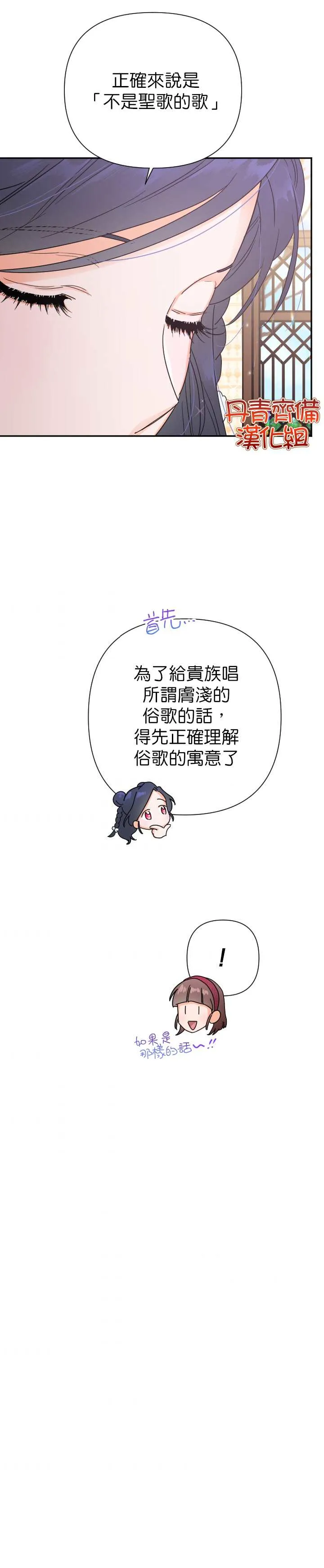 第107话 第12页