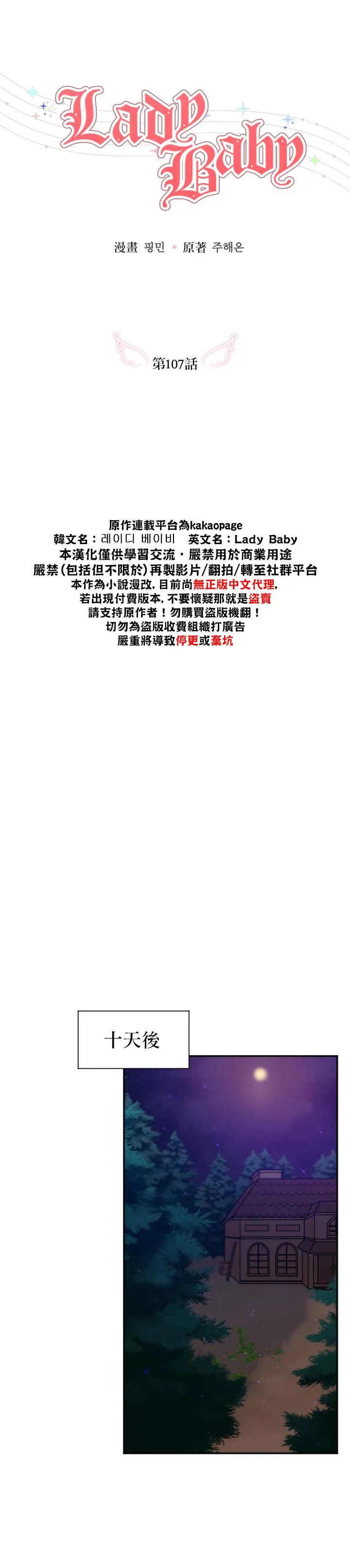 第107话 第13页