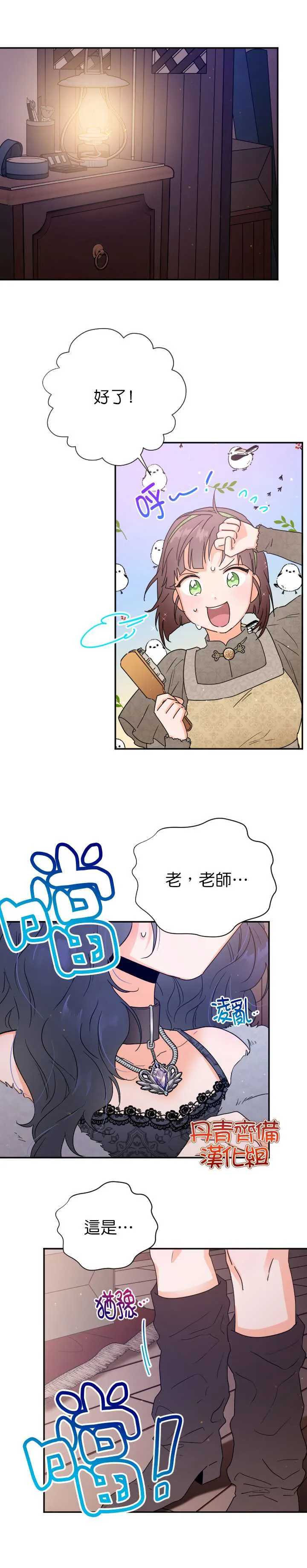 第107话 第14页