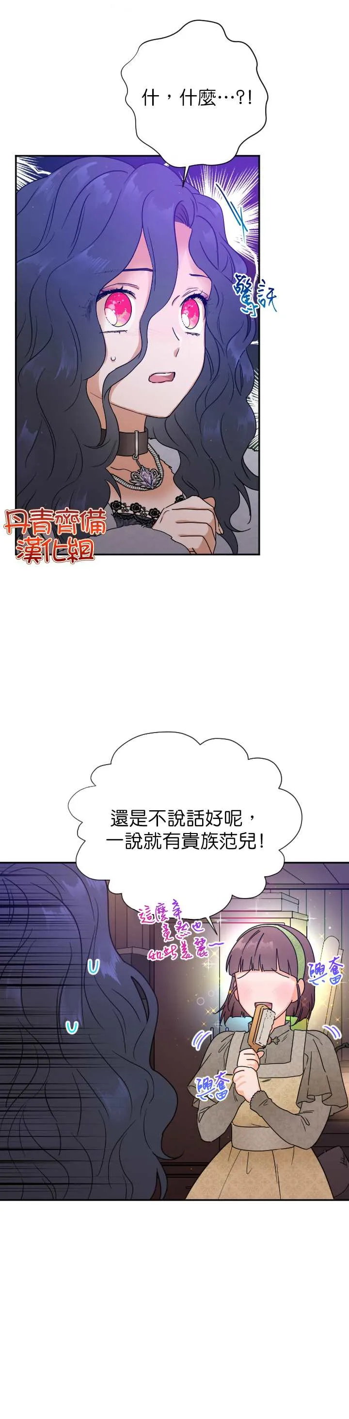 第107话 第16页