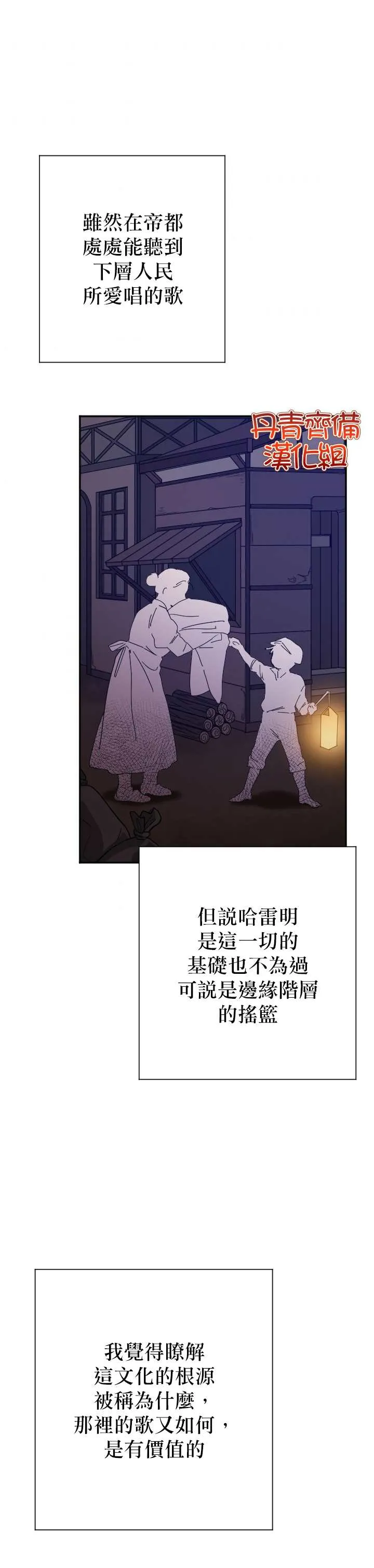第107话 第19页