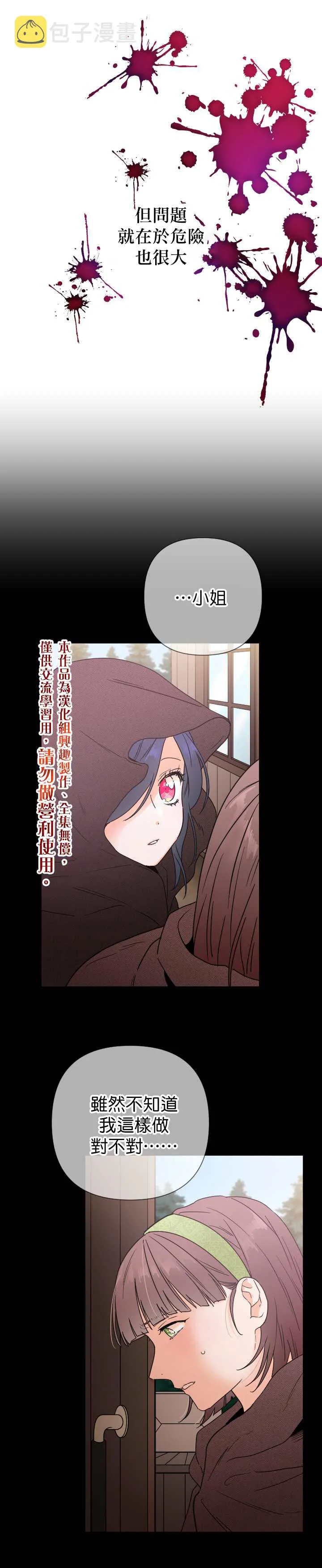 第107话 第20页