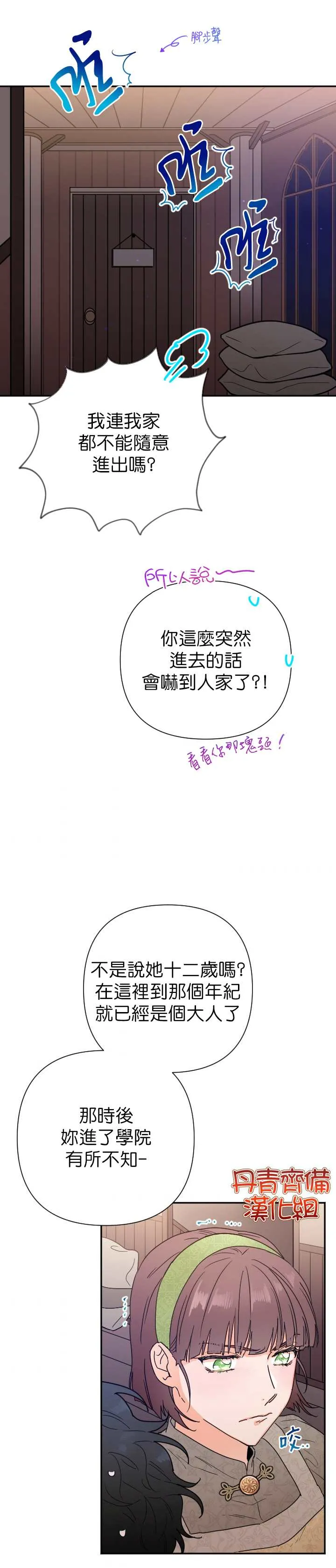 第107话 第22页