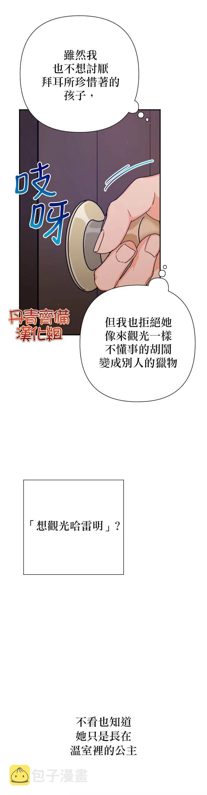 第107话 第24页