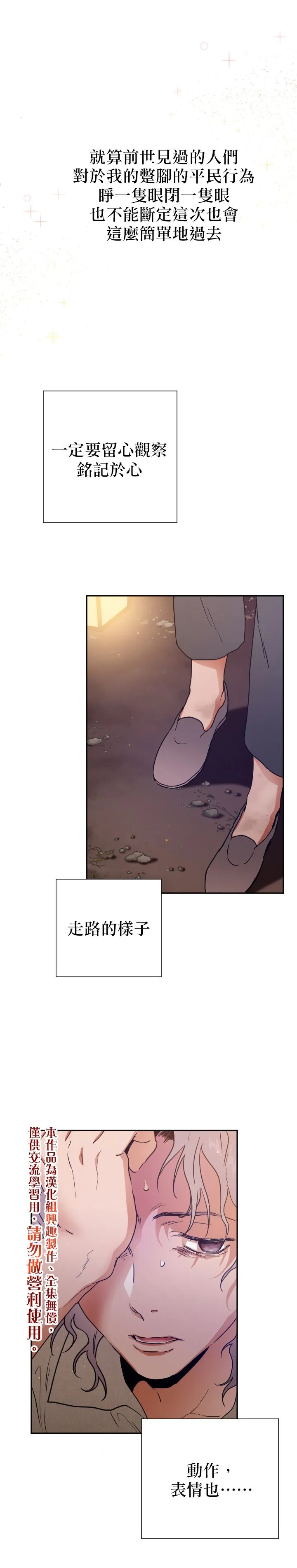 第108话 第1页