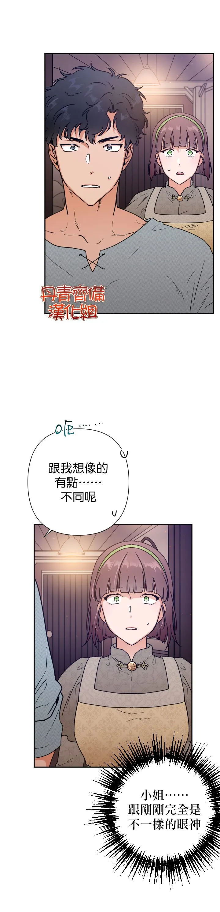 第108话 第3页