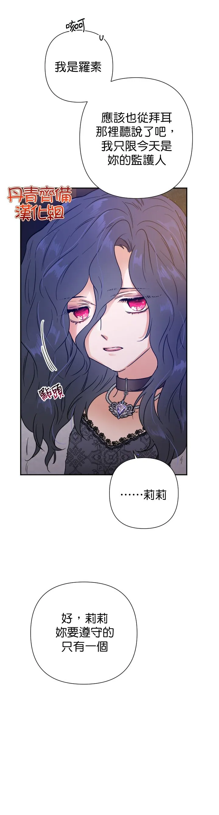 第108话 第4页