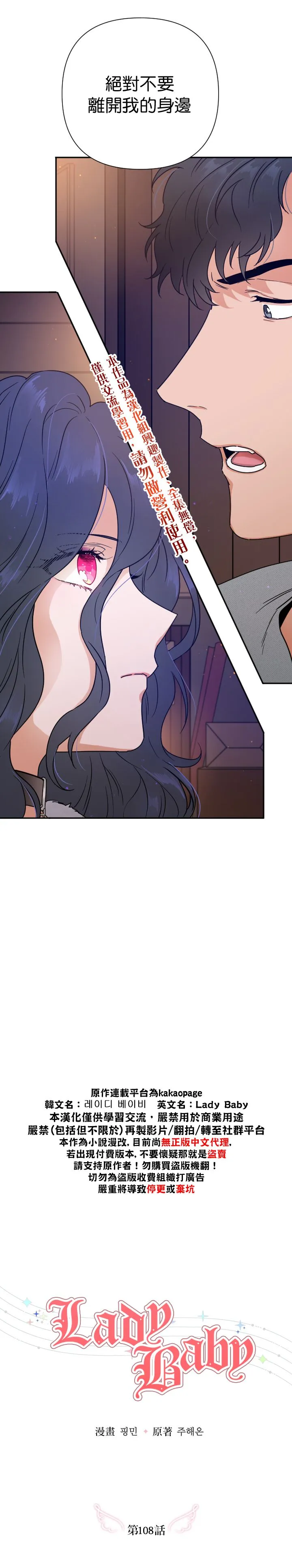 第108话 第5页