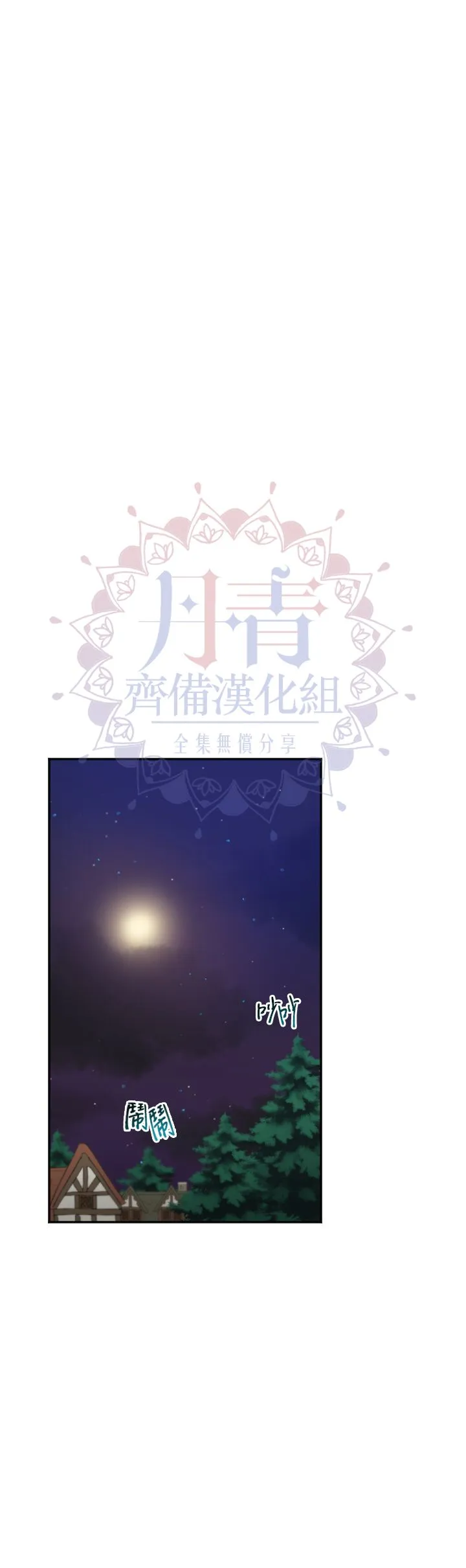 第108话 第6页
